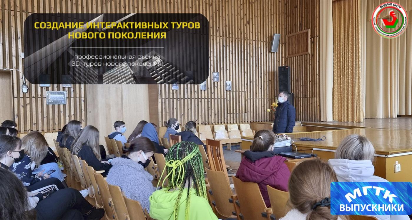 Встреча выпускных групп с компанией-работодателем